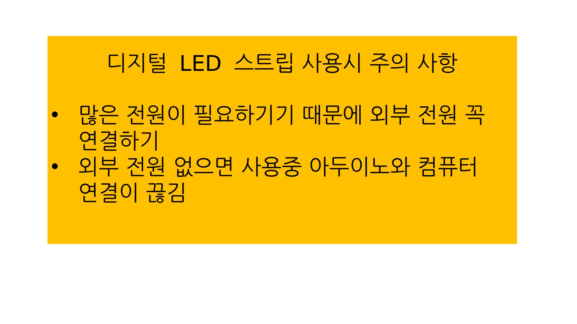 LEd 스트립